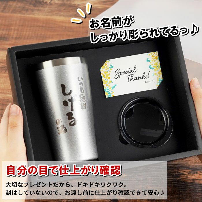 真空断熱ステンレスタンブラー