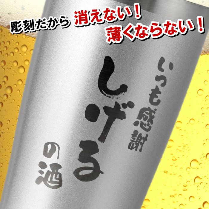 真空断熱ステンレスタンブラー