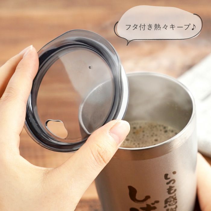 真空断熱ステンレスタンブラー