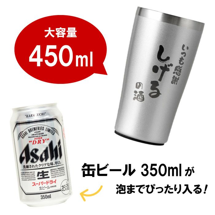 真空断熱ステンレスタンブラー