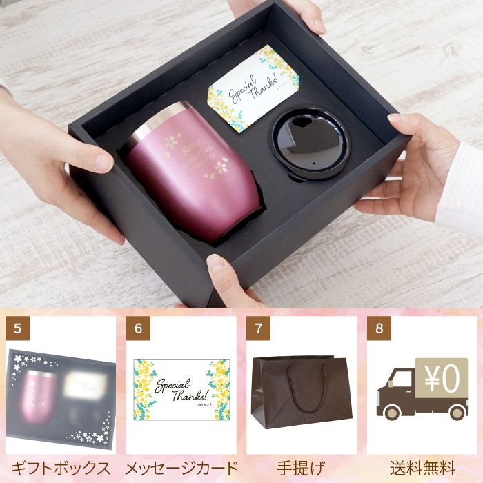 名入れOK 八福桜フレームタンブラー 350ml