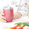 名入れOK 八福桜フレームタンブラー 350ml