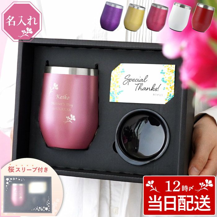 八福カーネーションフレームタンブラー