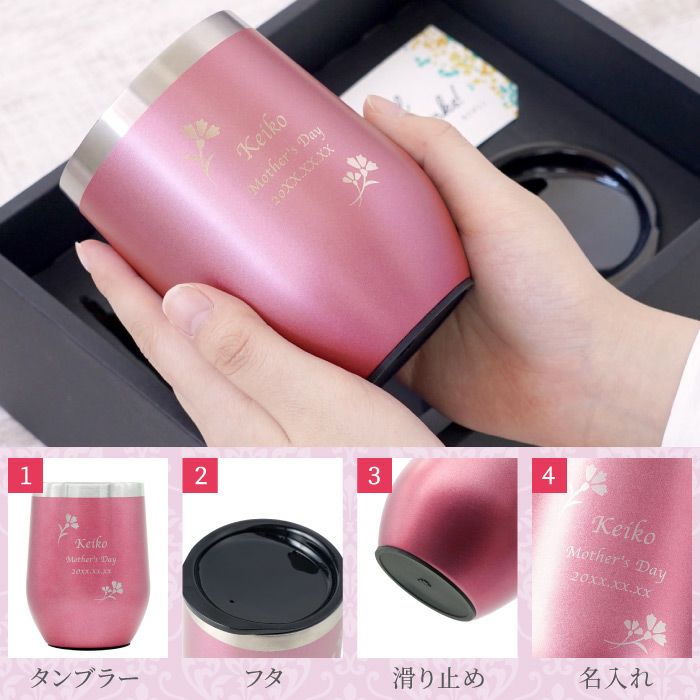 八福カーネーションフレームタンブラー