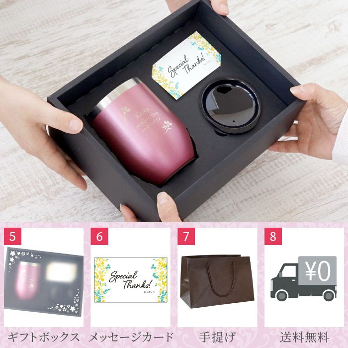 八福カーネーションフレームタンブラー