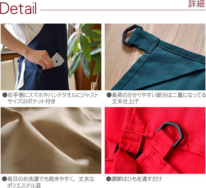 たすきがけ肩クロスエプロン男性用