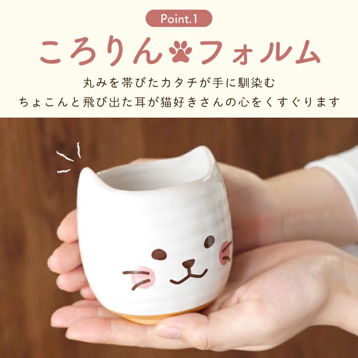 にゃんこ湯呑み