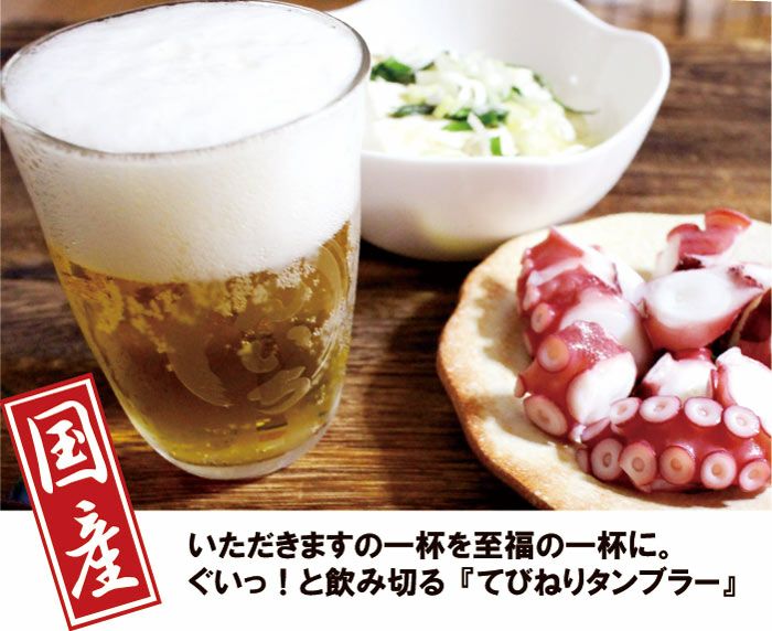てびねり タンブラー ＜290ml＞