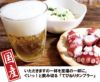 てびねり タンブラー ＜290ml＞