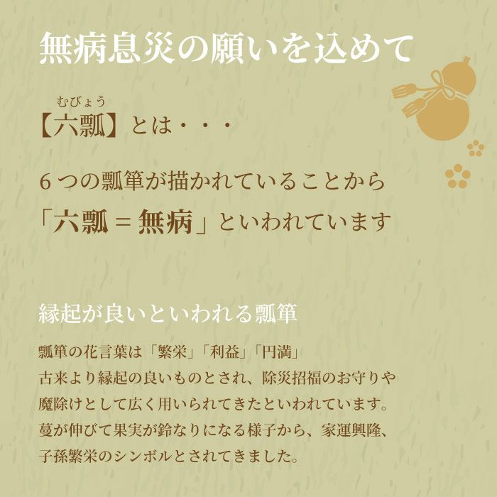 桐箱入り有田焼六瓢湯呑ペア