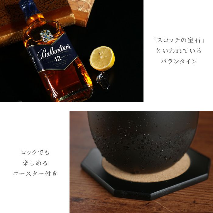 メタルカラーグラスとバランタインギフトセットコースター付き