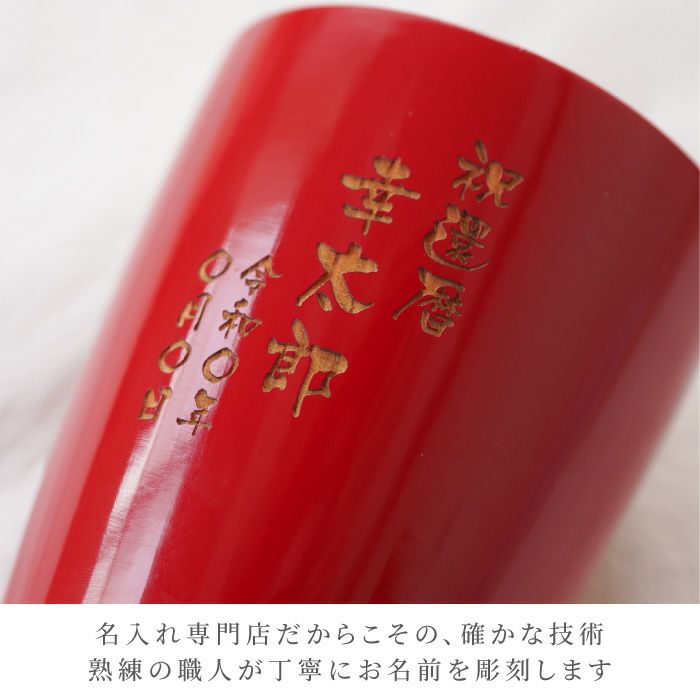 名入れ天然杉タンブラー単色