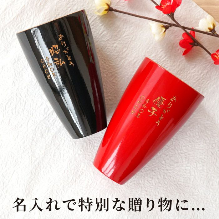 天然杉タンブラーペア