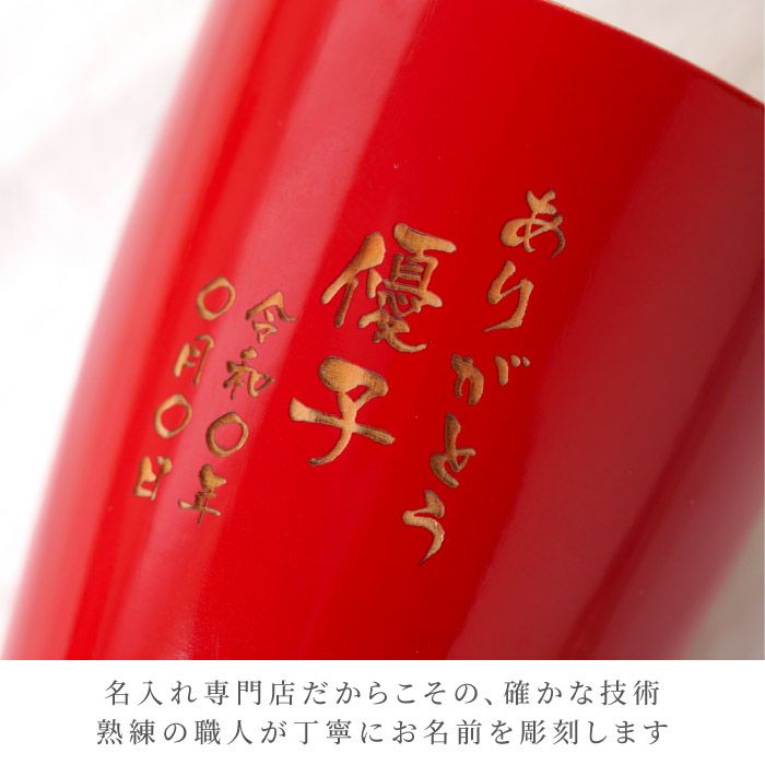 天然杉タンブラーペア