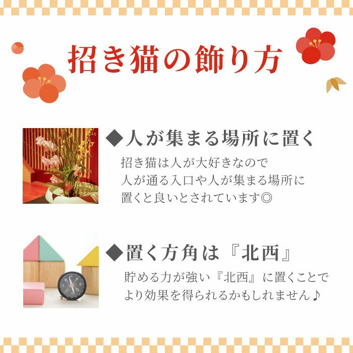 名入れ招き猫
