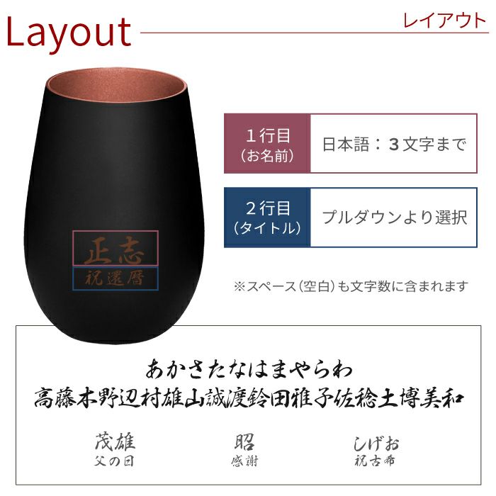名入れメタルカラーグラス