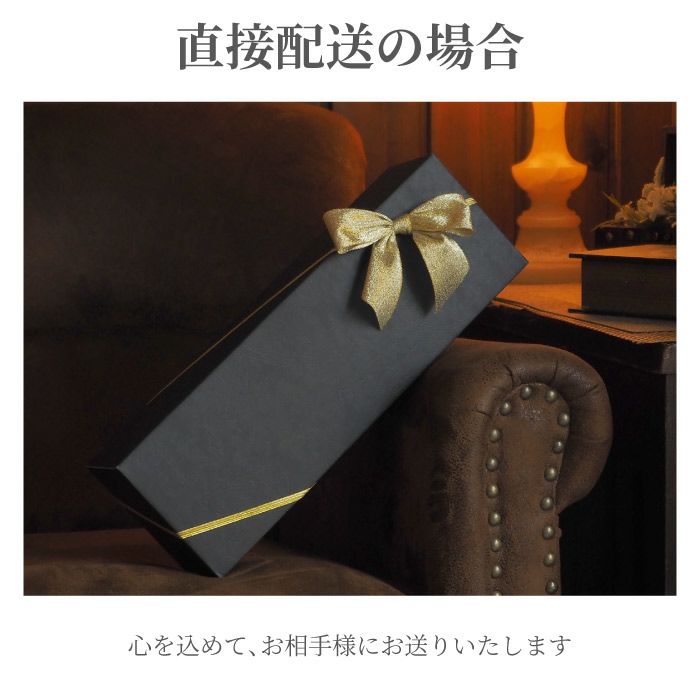 直接配送の場合