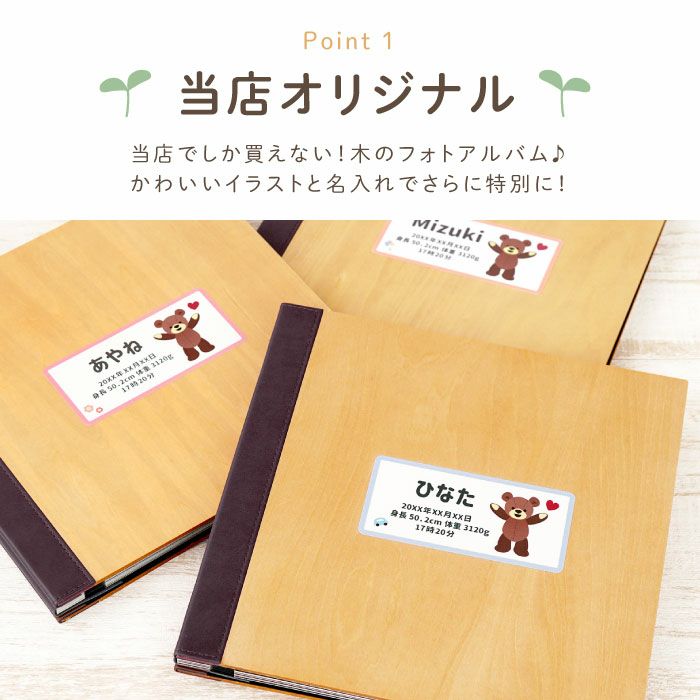 名入れ 木製フォトアルバム 子供ver 名入れギフトきざむ