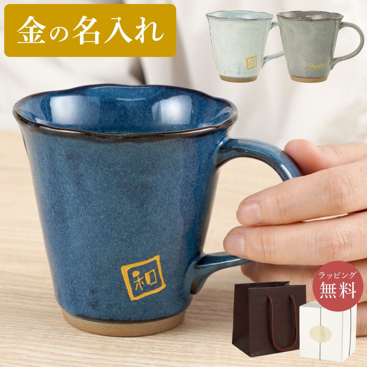 美濃焼やわらマグ単品