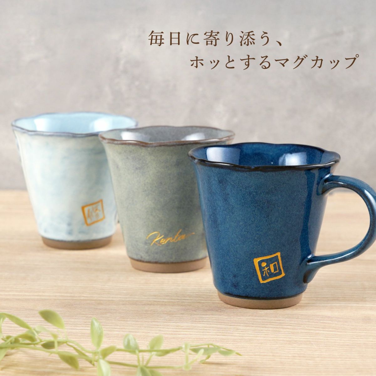 美濃焼やわらマグ単品