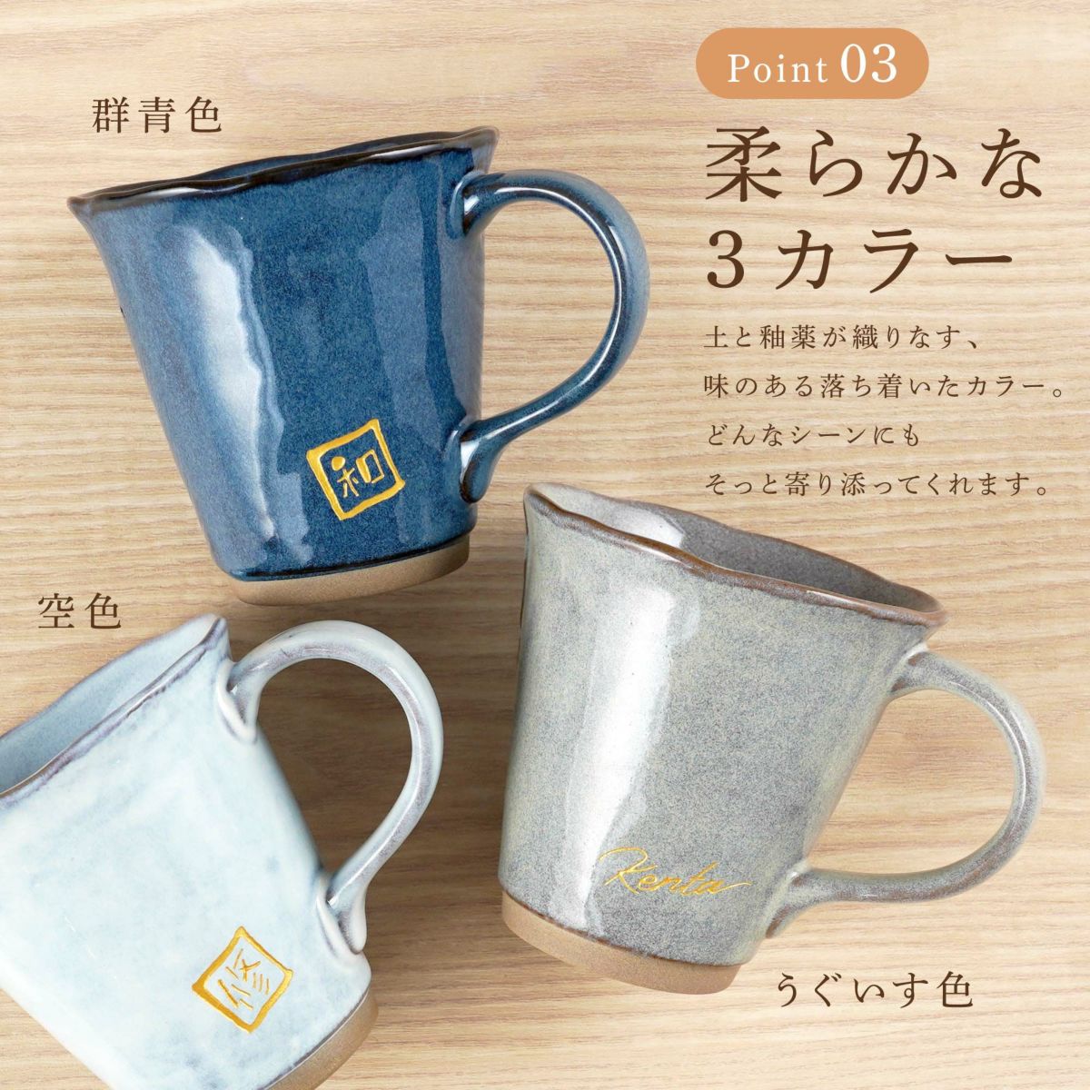 美濃焼やわらマグ単品