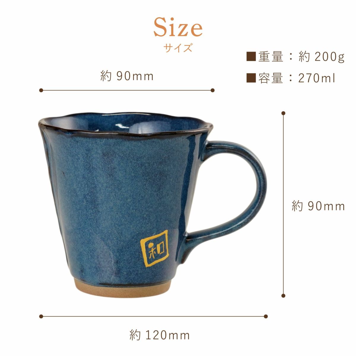 美濃焼やわらマグ単品