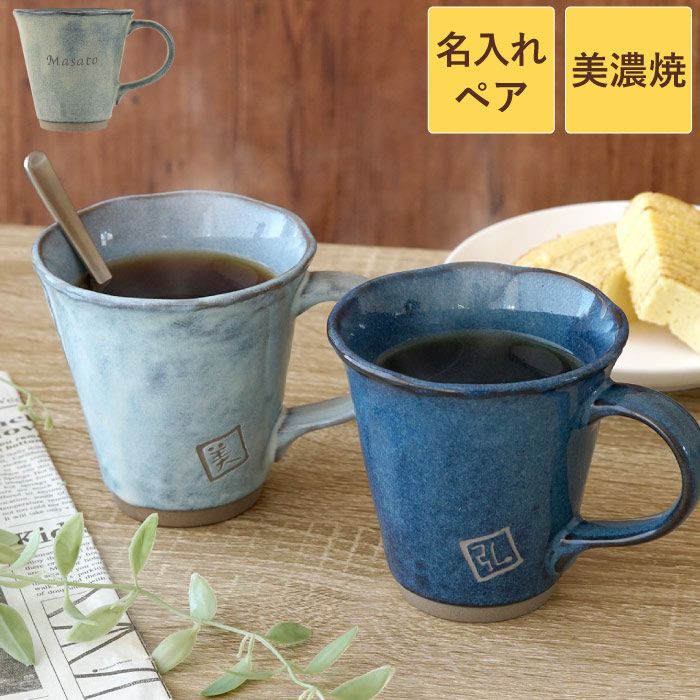 美濃焼やわらマグペア