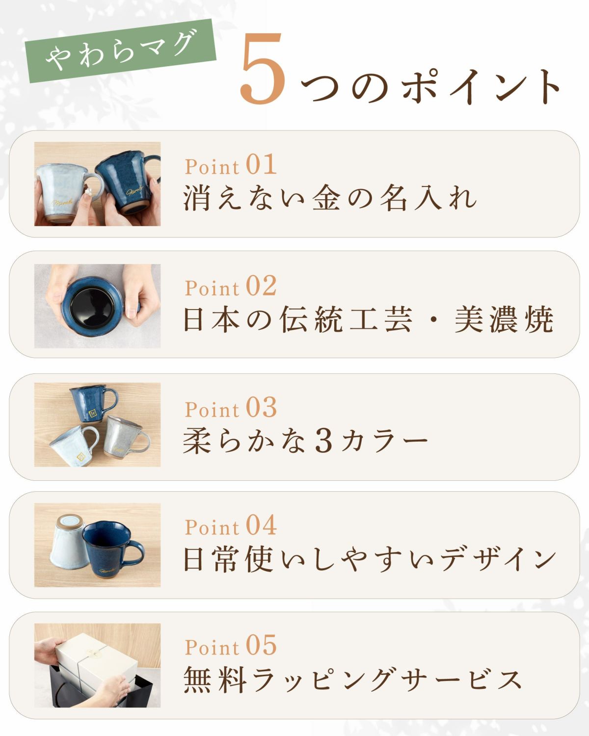 美濃焼やわらマグペア