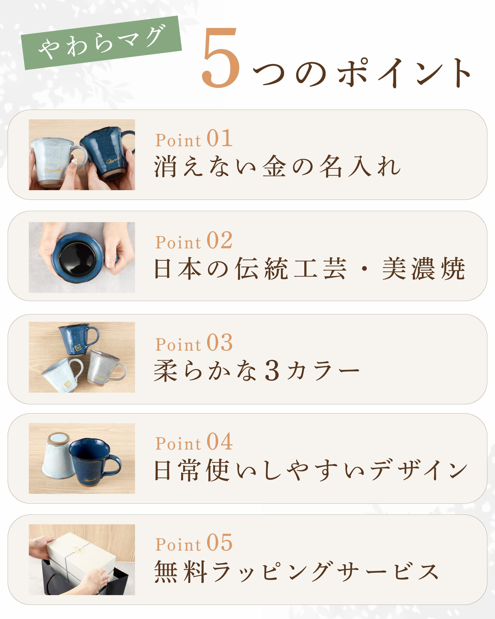 美濃焼やわらマグペア