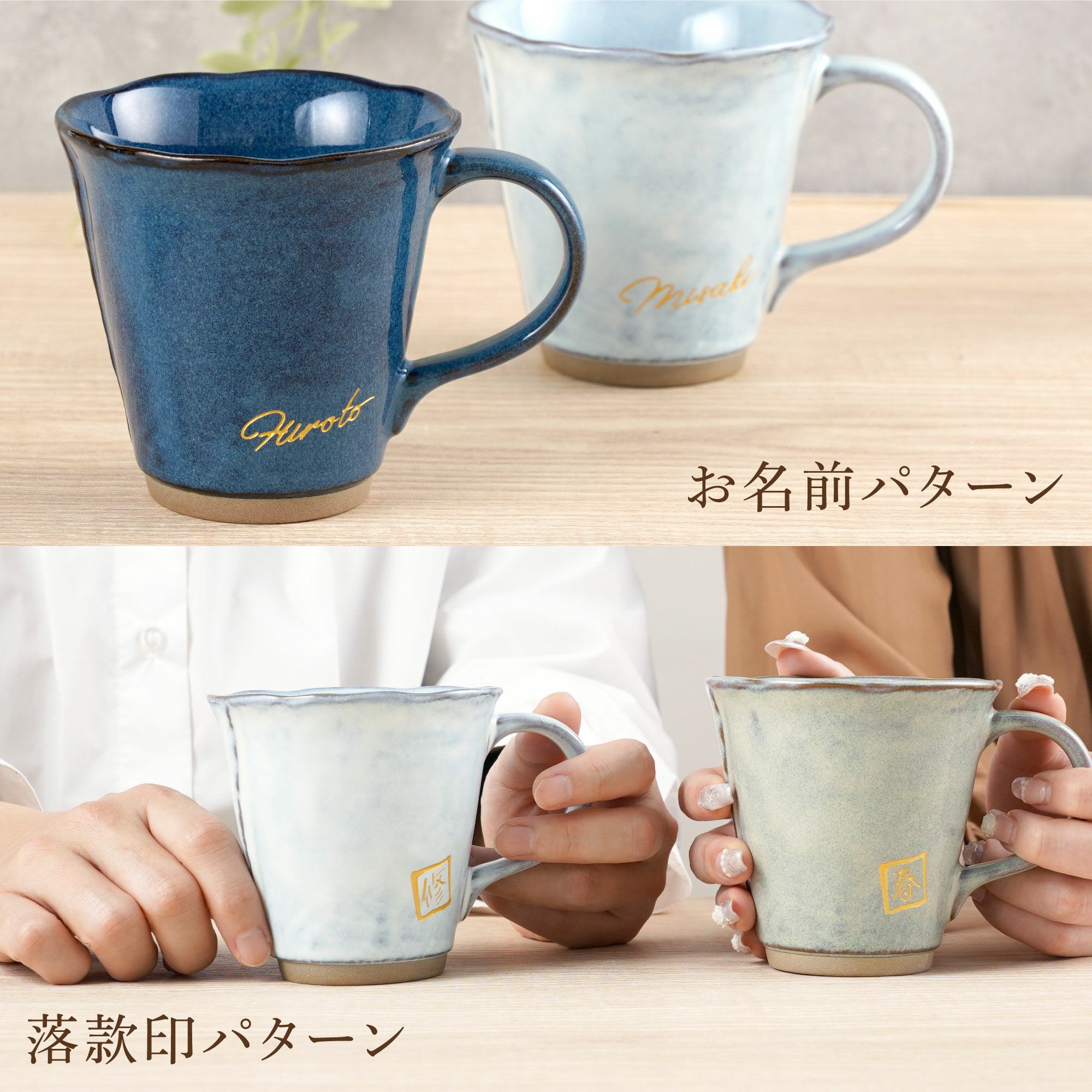 美濃焼やわらマグペア