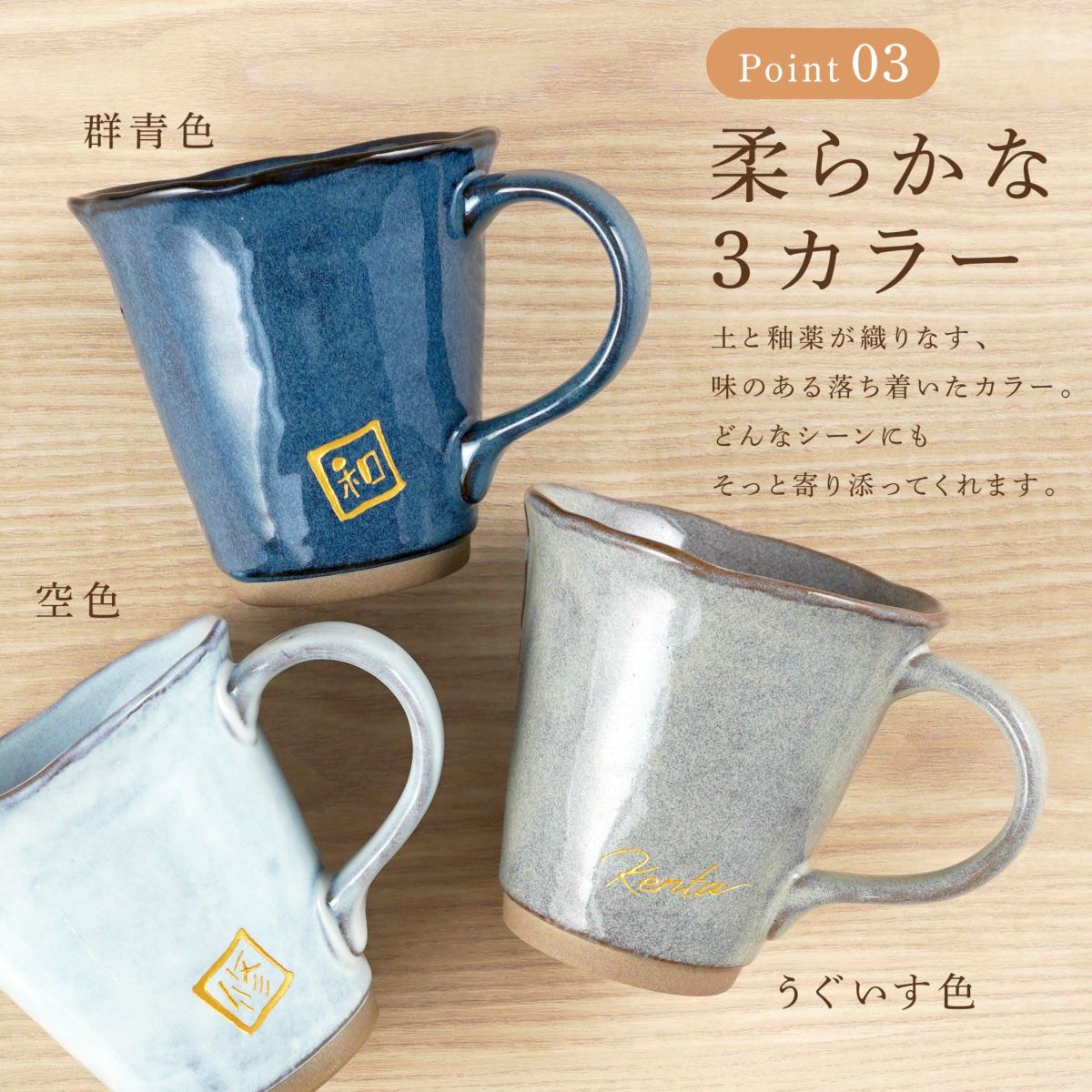 美濃焼やわらマグペア