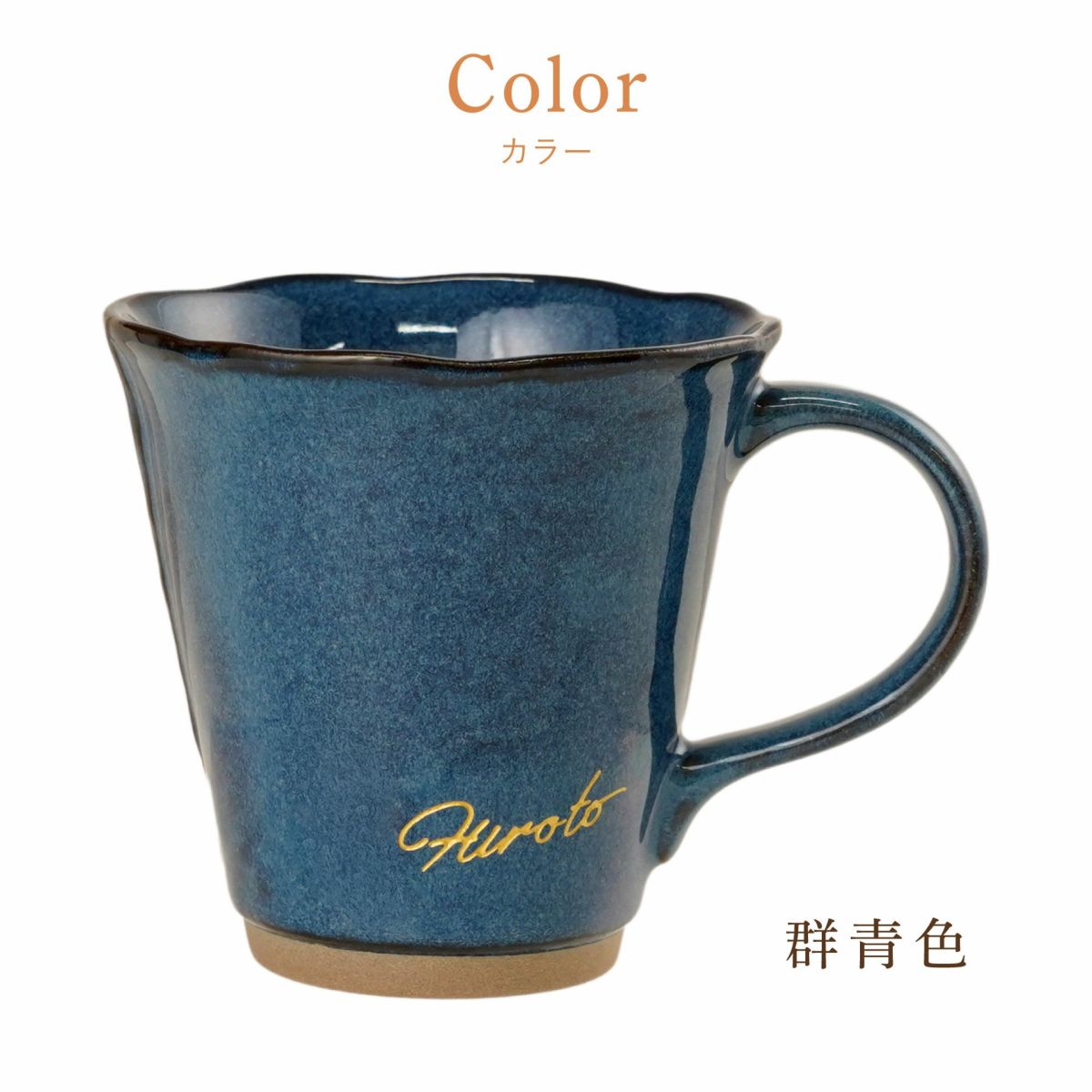 美濃焼やわらマグペア