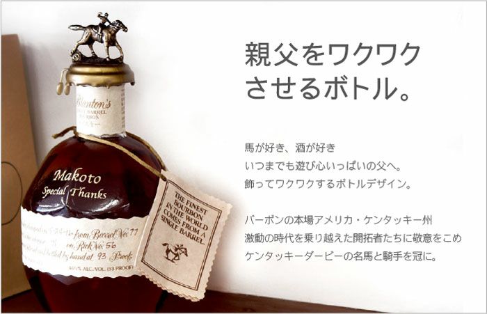 名入れｏｋ ボトル彫刻 ブラントン 750ml 名入れギフトきざむ