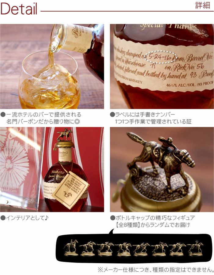 ブラントン750ml