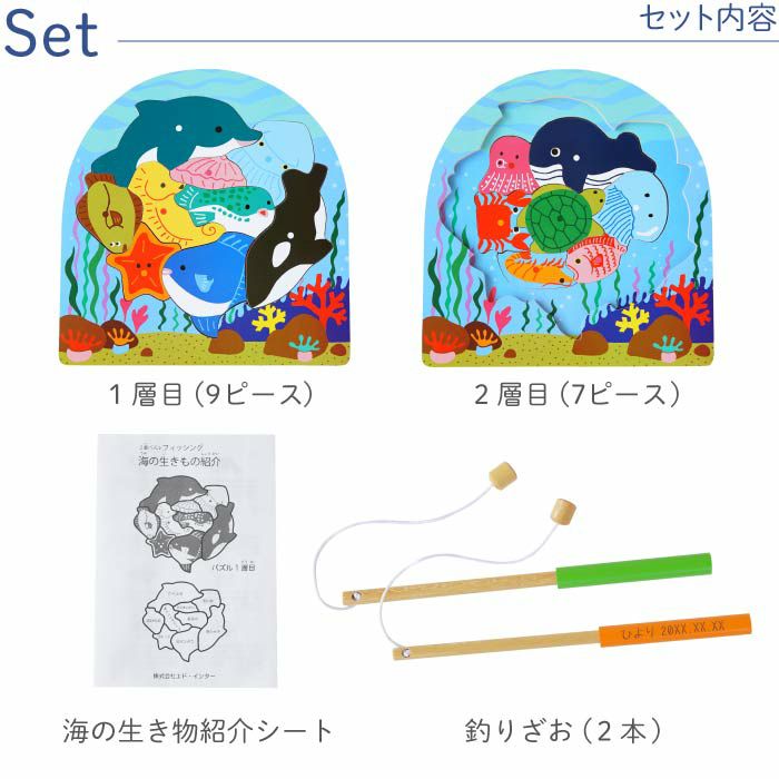 おすすめ特集 2層パズル フィッシング さかなつり 木のおもちゃ 2歳 3歳 誕生日 プレゼント highart.com.eg