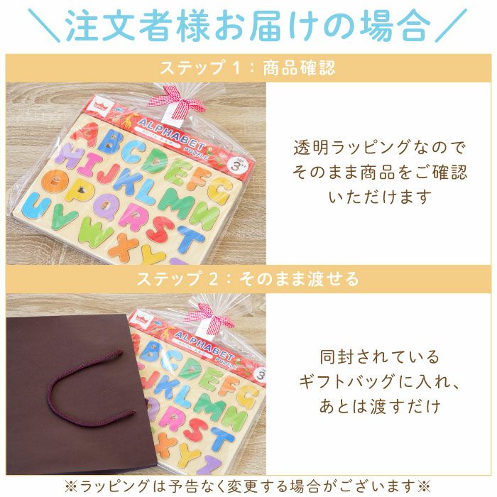 名入れ木のパズル文字のおけいこ