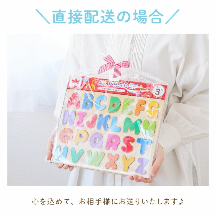 名入れ木のパズル文字のおけいこ