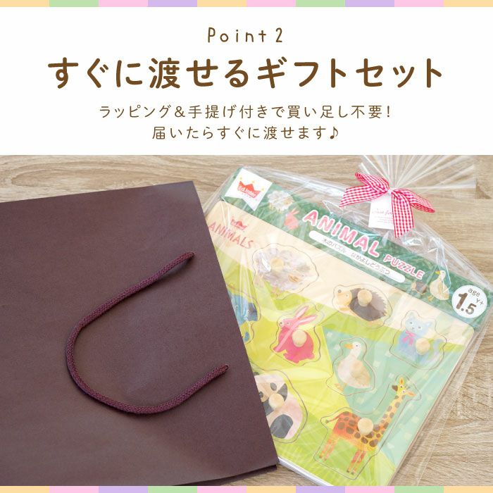 名入れ木のパズルなかよしどうぶつ