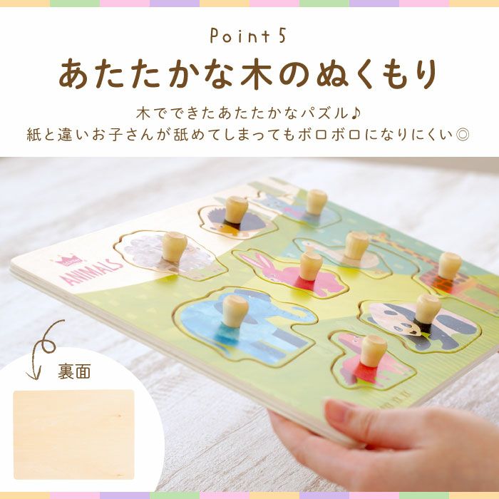 名入れ木のパズルなかよしどうぶつ