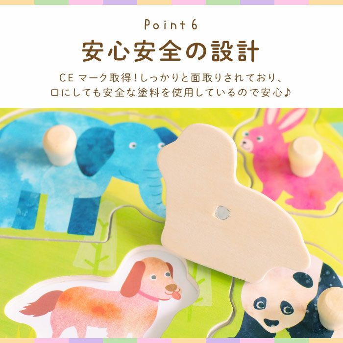 名入れ木のパズルなかよしどうぶつ
