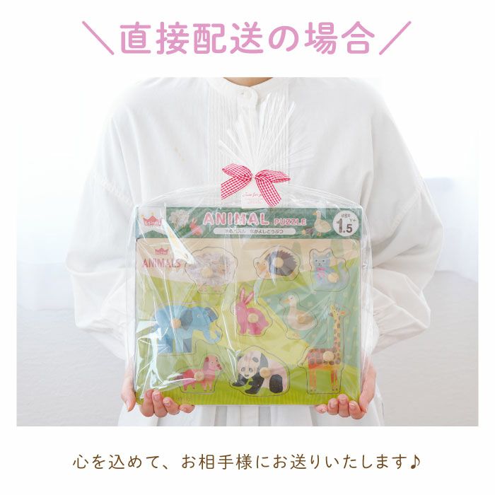 名入れ木のパズルなかよしどうぶつ