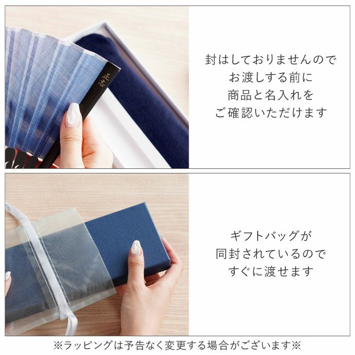 名入れ 扇子 風雅｜ギフトショップ「FLEGRE（フレグレ）」
