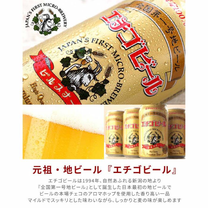 真空断熱タンブラー450mlエチゴビールセット