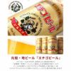 真空断熱タンブラー450mlエチゴビールセット