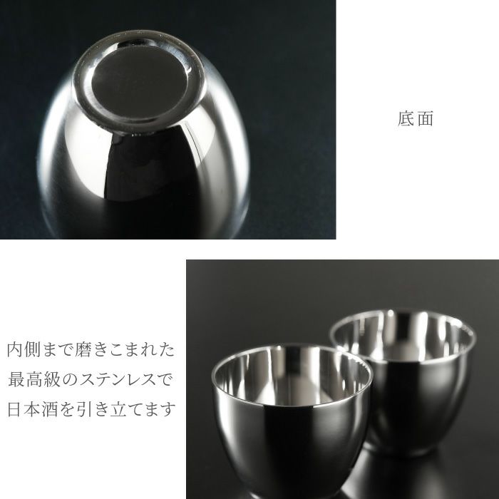 名入れ燕製二重ステンレスぐい呑み