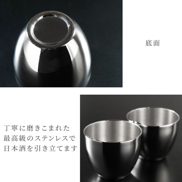 名入れ燕製二重ステンレスぐい呑み70mlペア