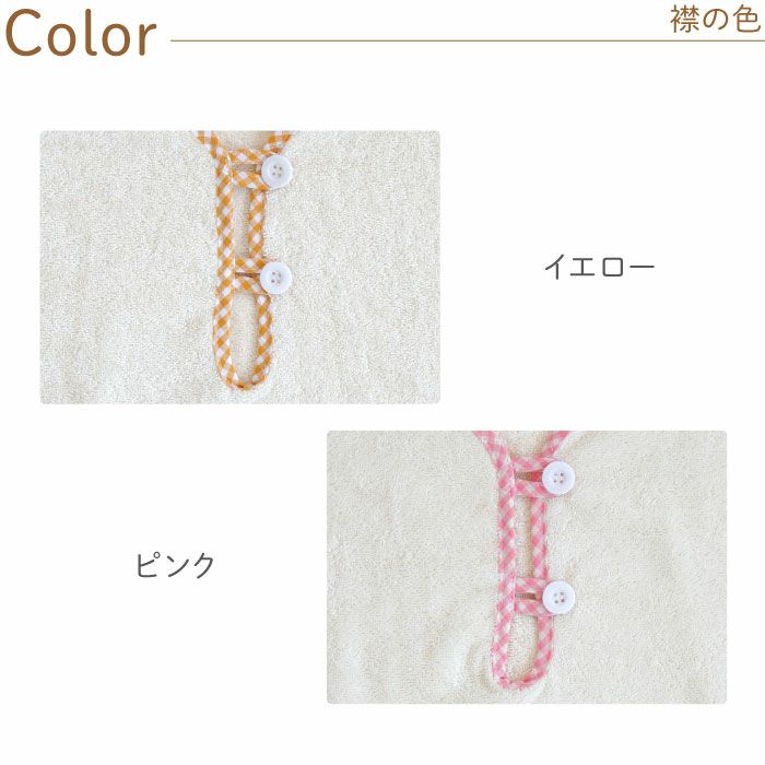 名入れフード付きベビーバスローブ