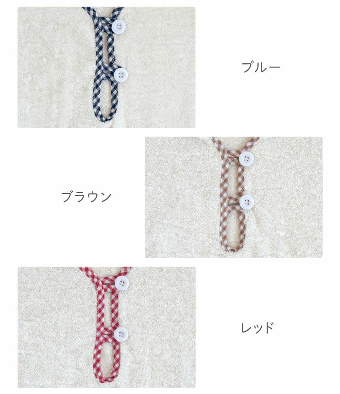 名入れフード付きベビーバスローブ