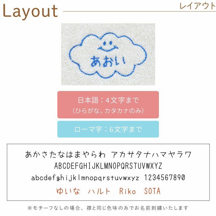 名入れフード付きベビーバスローブ