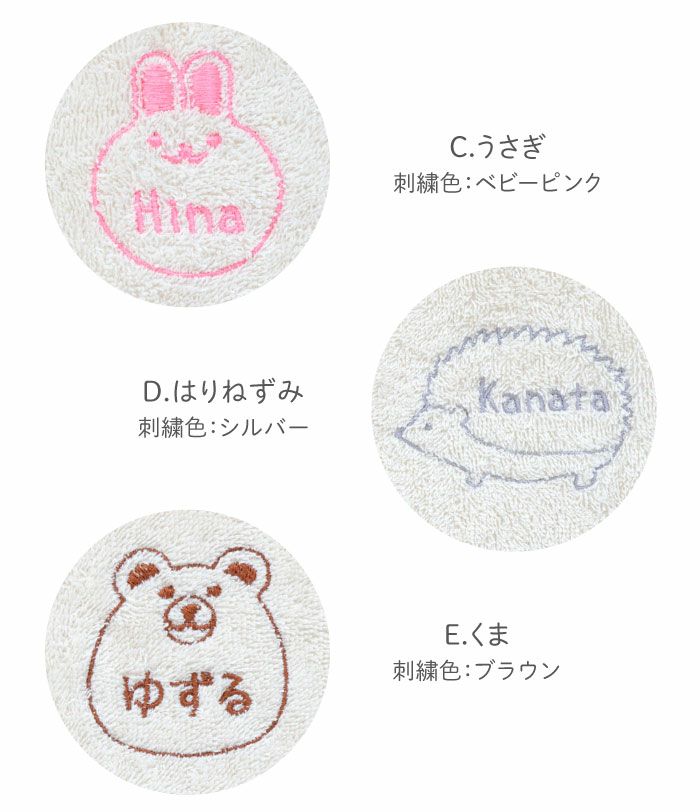 名入れフード付きベビーバスローブ